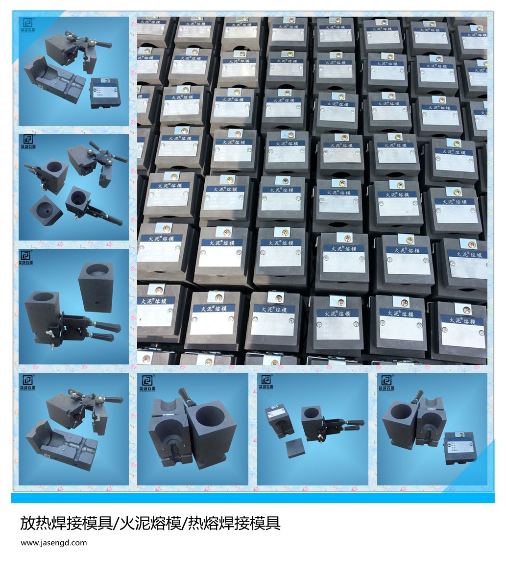 防雷放热焊接仙人掌黄色视频软件模具