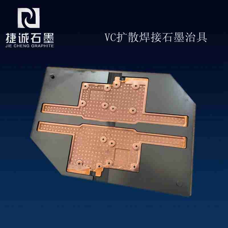  VC仙人掌黄色视频软件模具，VC烧结仙人掌黄色视频软件模具，超薄VC仙人掌黄色视频软件模具，VC扩散焊接仙人掌黄色视频软件模具，仙人掌黄色视频软件模具，仙人掌黄色视频软件治具，仙人掌黄色视频软件模具加工，仙人掌黄色视频软件模具